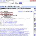 貼心的 Gmail (by PipperL)